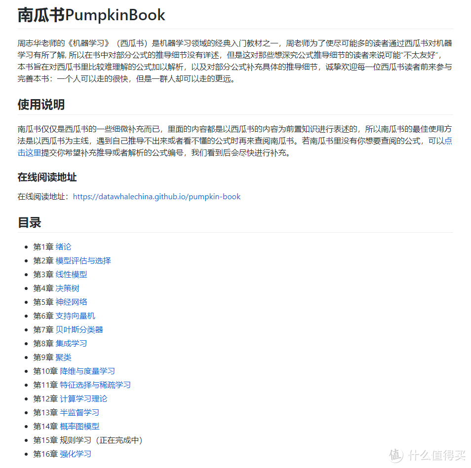 稍微提高一些难度就看不懂，看不懂也觉得值得推荐的书！