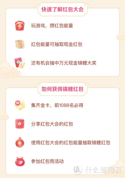 集卡、集福攻略大总结——研究了整整5年送红包活动，抖音、支付宝、微博套路有哪些？