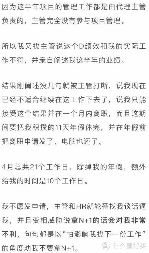 ​网易裁掉患病员工，人人都应该懂得“自保”！