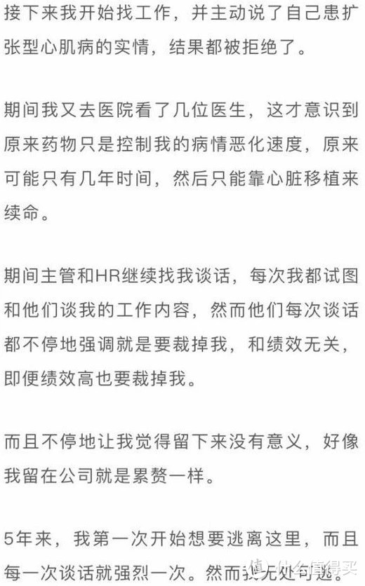 ​网易裁掉患病员工，人人都应该懂得“自保”！