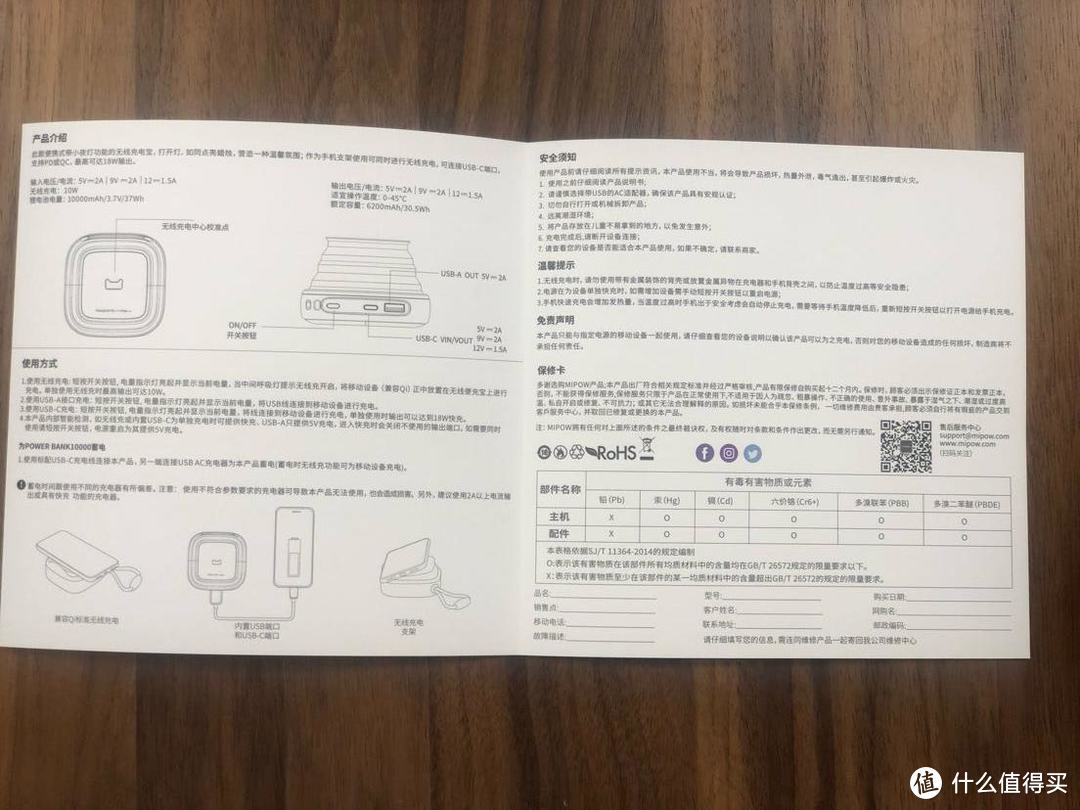 有无线快充功能的小夜灯OR充电宝？MIPOW天猫定制，SPX02W-T