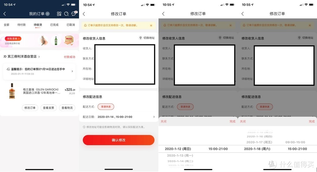 做时间的战友——京东购物的10点“时间规划”，帮你更好地享用用户权益