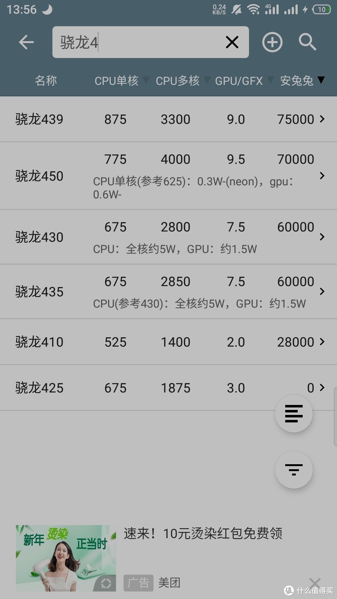 抽屉里的意外惊喜一一红米note评测