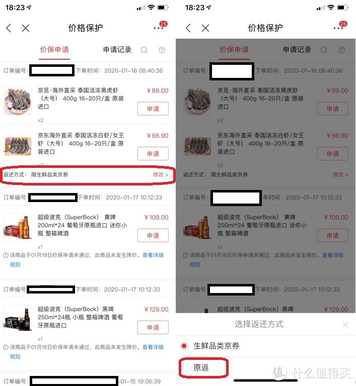 做时间的战友——京东购物的10点“时间规划”，帮你更好地享用用户权益