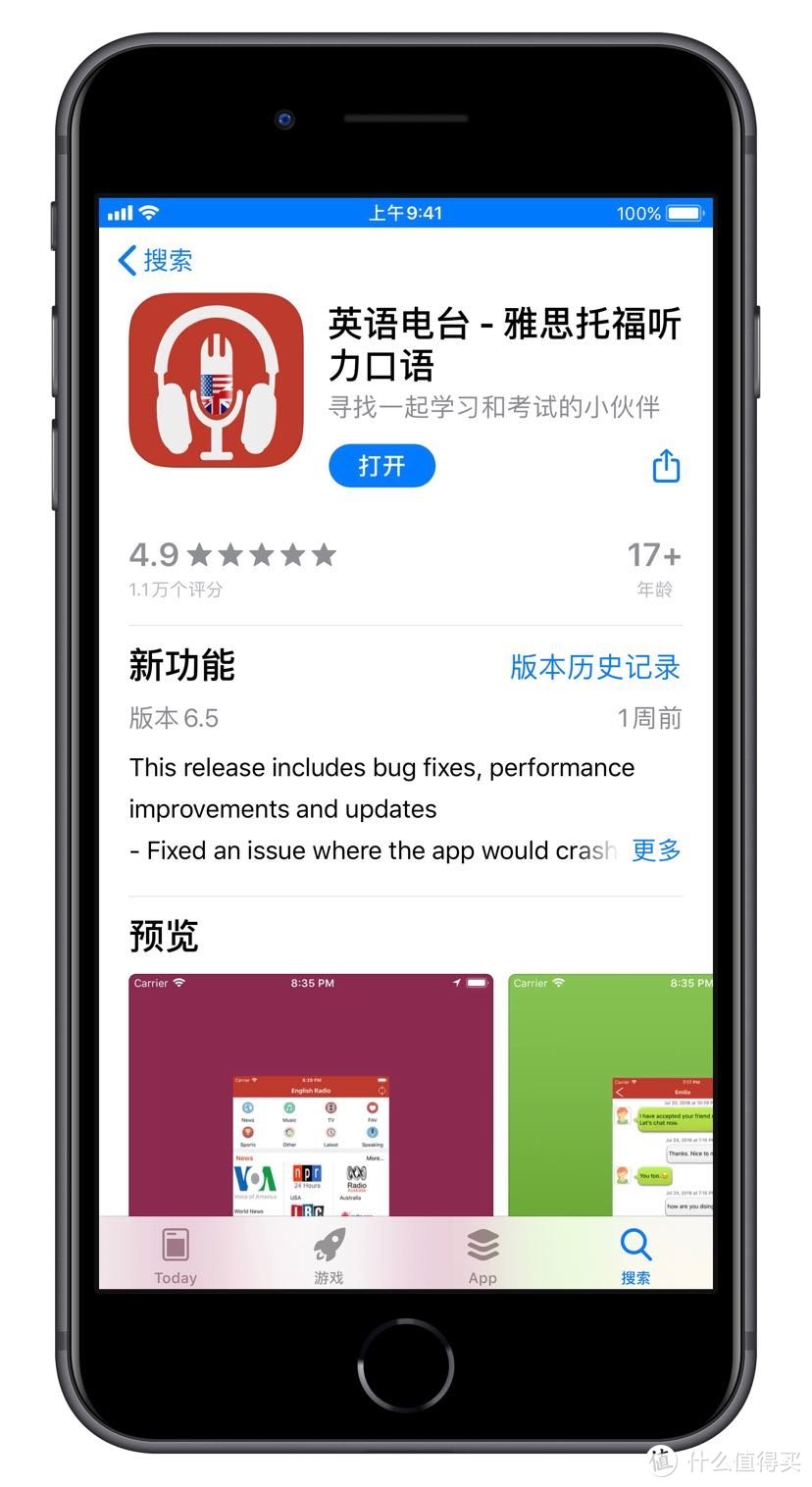 适合寒假自我提升的『神级』APP，用到一个就算赚到~~