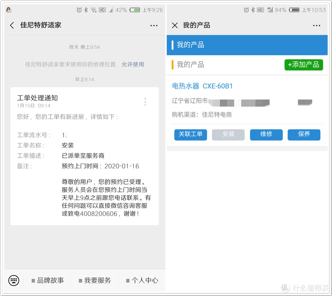 质量保障、价格触底、服务超值、畅快出水——佳尼特CXE-60B1电热水器，千元价位诚意之选