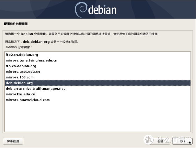 UNRAID篇三（上）：安装Debian虚拟机