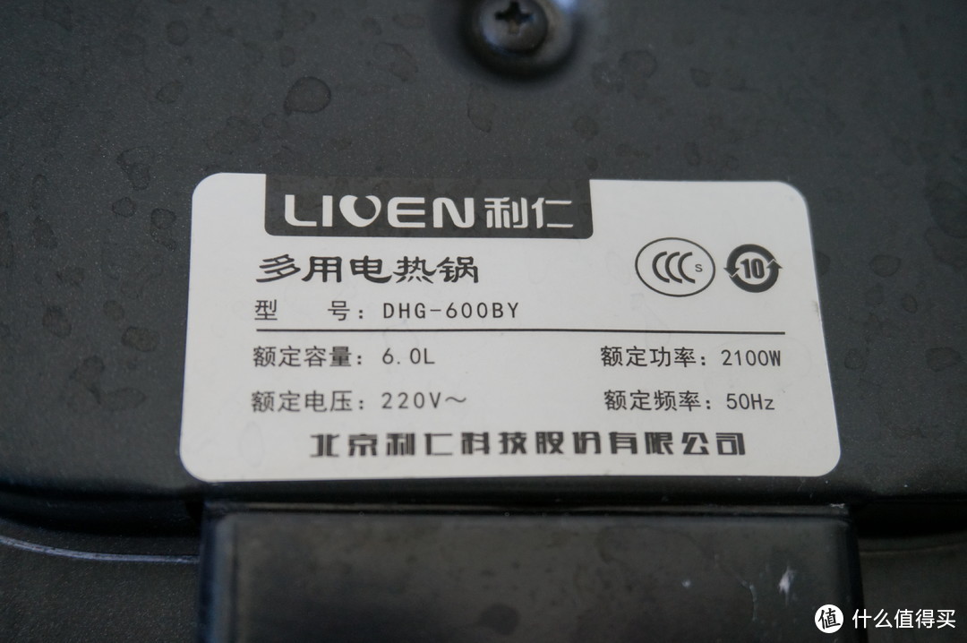 捍卫火锅底线！——利仁鸳鸯电火锅DHG600使用感受