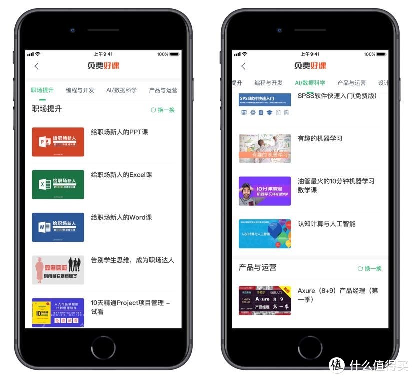 适合寒假自我提升的『神级』APP，用到一个就算赚到~~