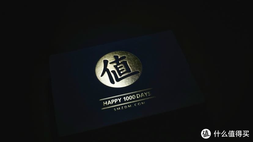 来自张大妈的1000天实物纪念礼盒