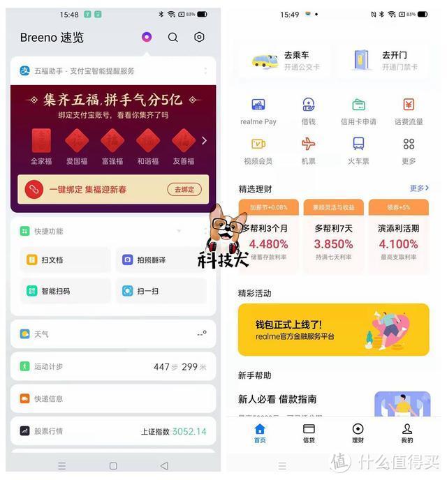 realme 真我X50 5G手机体验：克制和激进的结合体 性价比的代名词