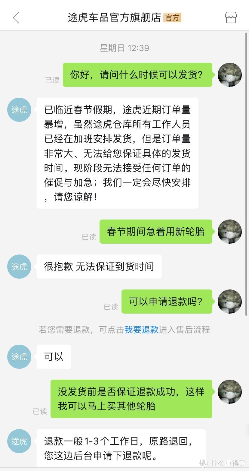 小狮子轮胎选择和春节临近京东购买安装轮胎经历分享