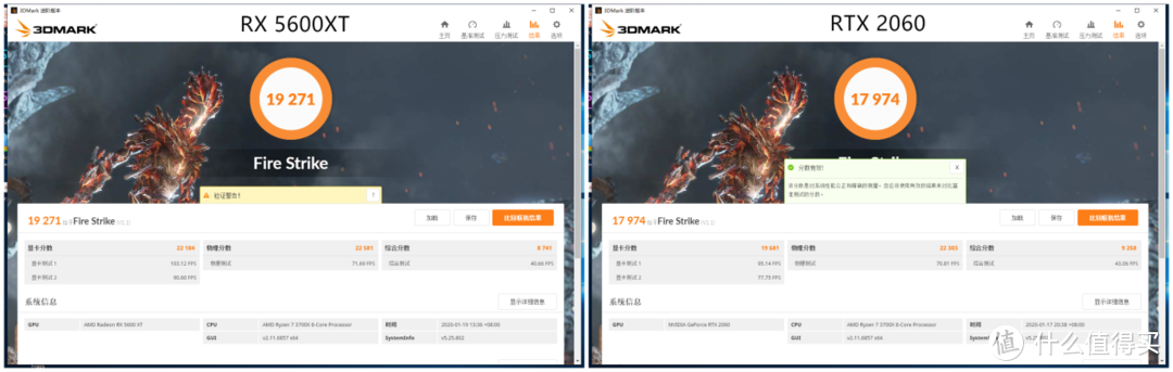 RX 5600 XT 与RTX 2060首发对比实测 2000元显卡究竟买谁？