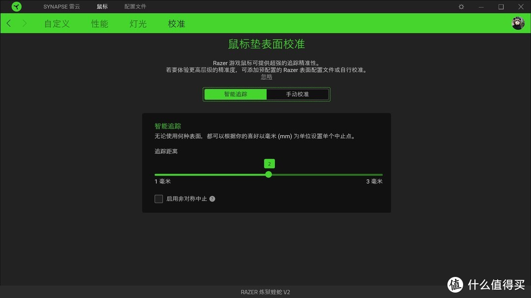 新年新装备，助我游戏打排位：雷蛇Razer 炼狱蝰蛇V2 游戏鼠标