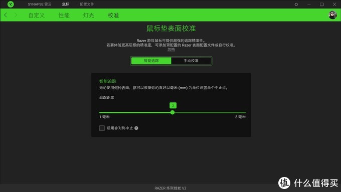 新年新装备，助我游戏打排位：雷蛇Razer 炼狱蝰蛇V2 游戏鼠标