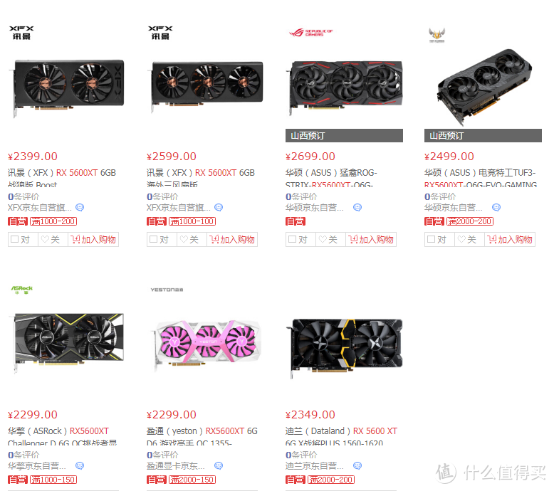 苏妈的新年礼物：各家非公版RX 5600 XT显卡上架开售  售价2299元起再返E卡