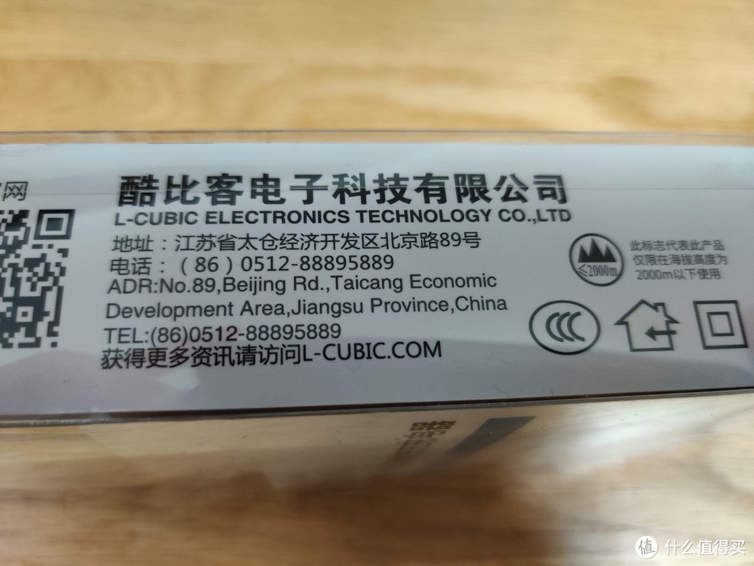 最便宜的30W PD充电头——酷比克 30W PD充电头简单开箱