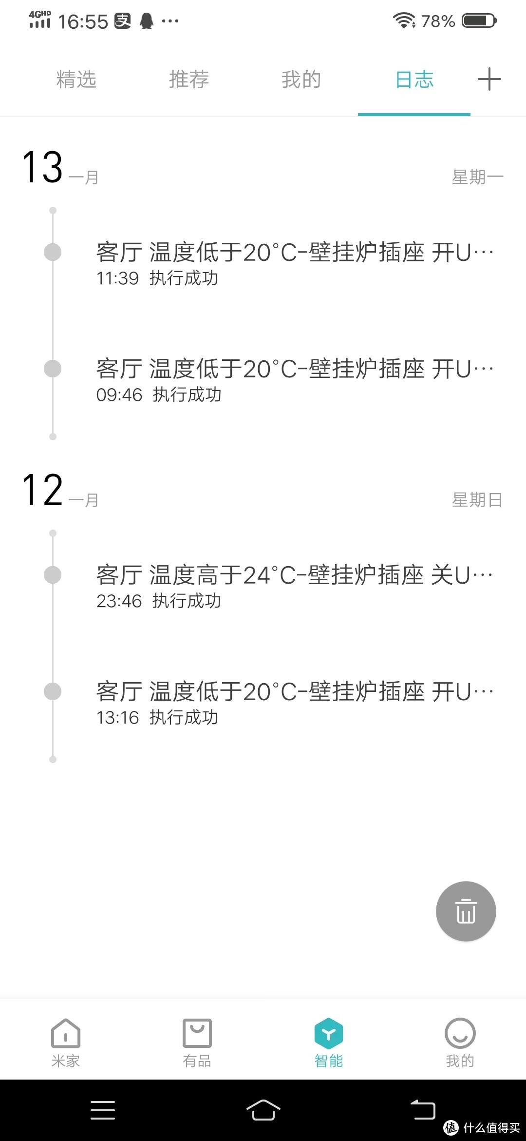 历时最久过程最曲折的壁挂炉温控器接入米家之路——附保温神器