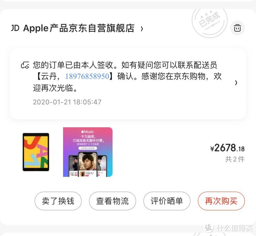 新年新气象，2019款Apple ipad开箱纪念！