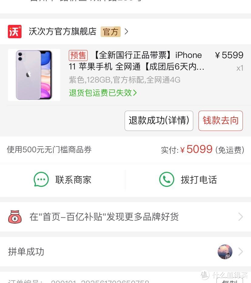 新年新气象！4999的iPhone11 128G真香！