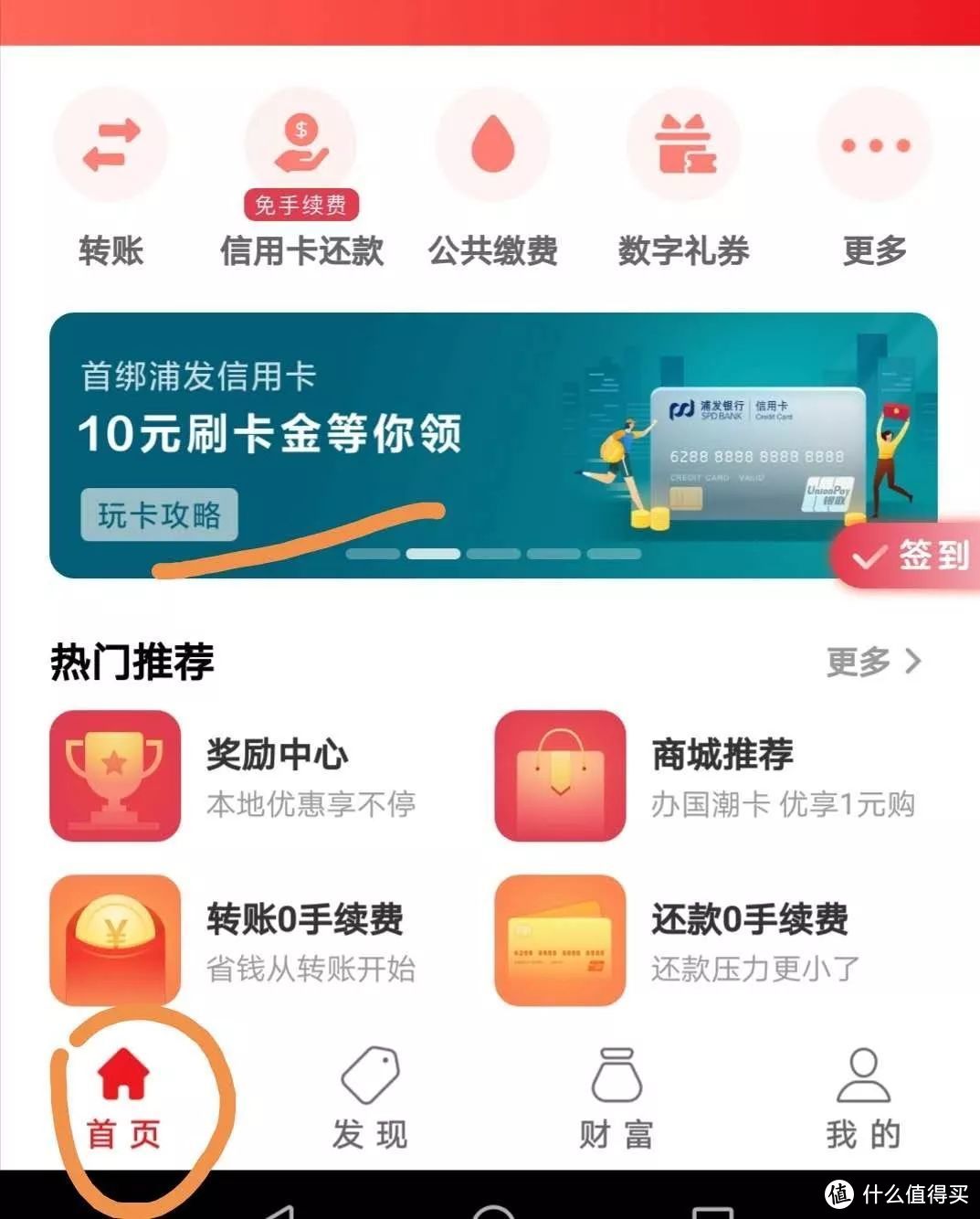 几个绑卡活动，最高可得147元