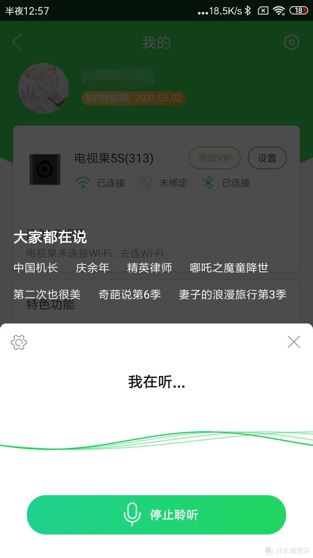 小小神器造就无限观感——爱奇艺电视果5S使用评测