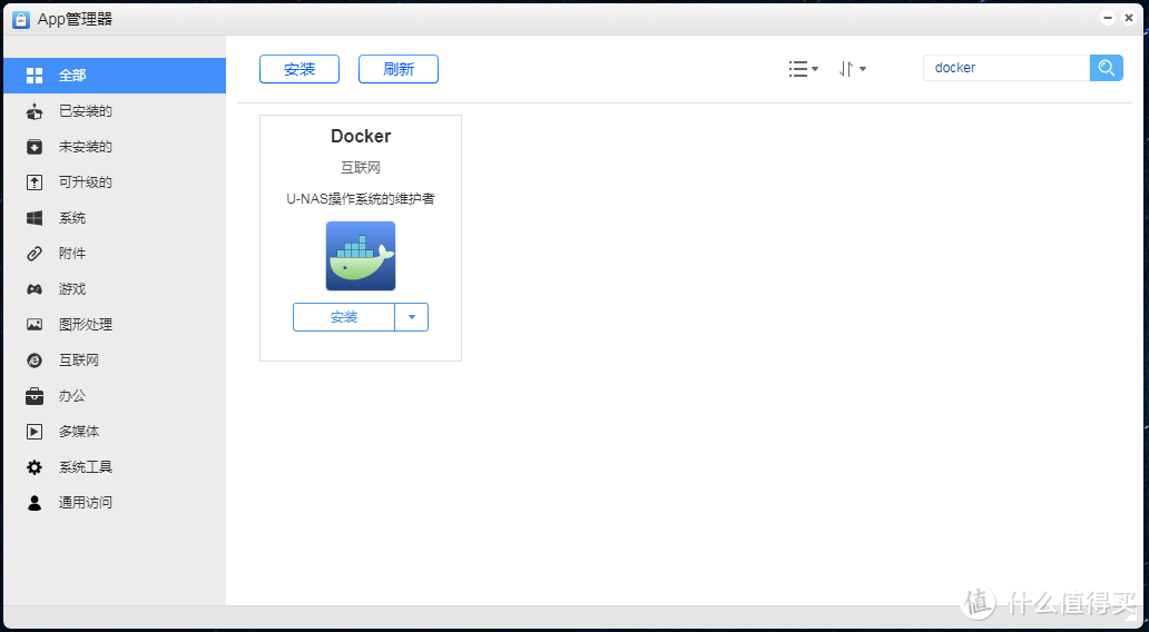 进入app管理器，在右上角的搜索框里搜多docker找到docker控件进行安装。