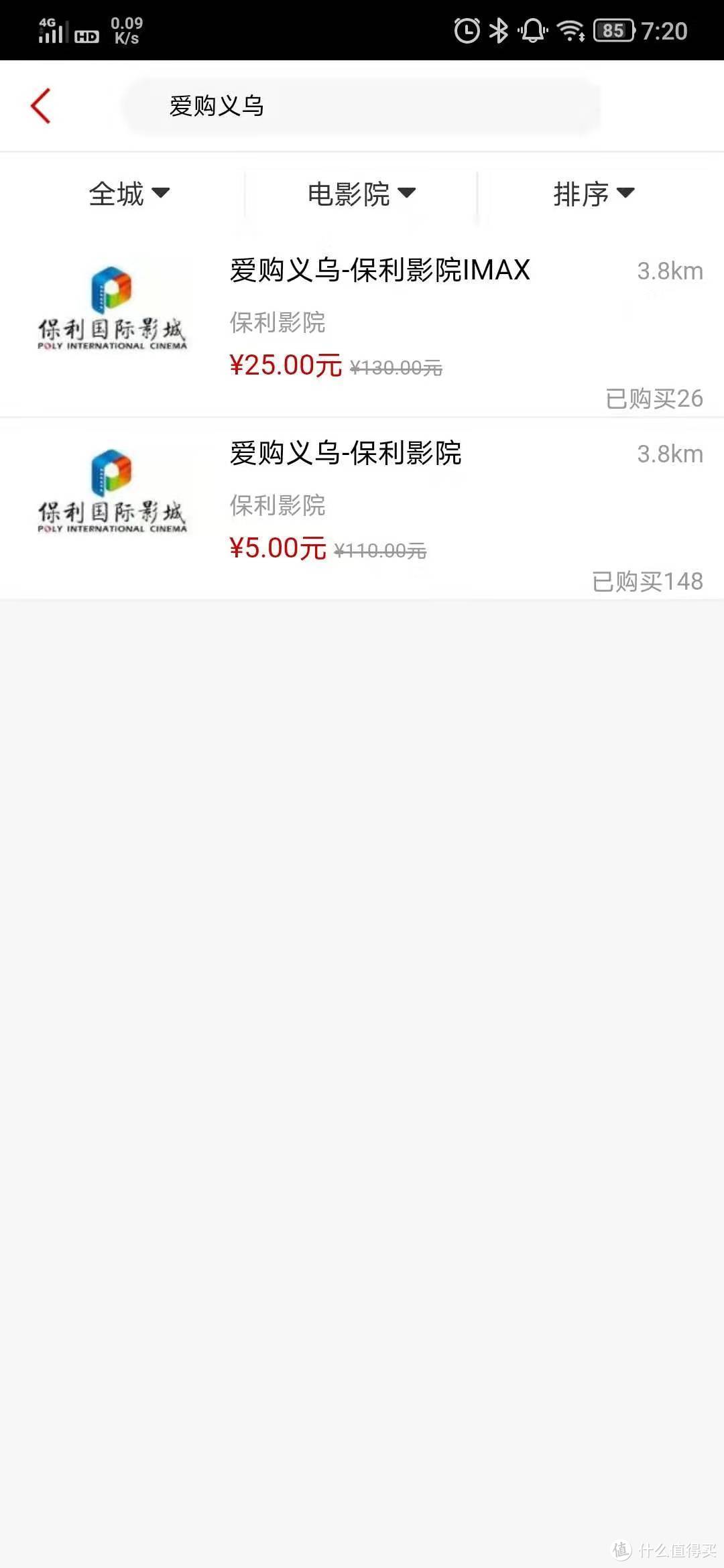 一些影院观影优惠（限金华义乌本地）