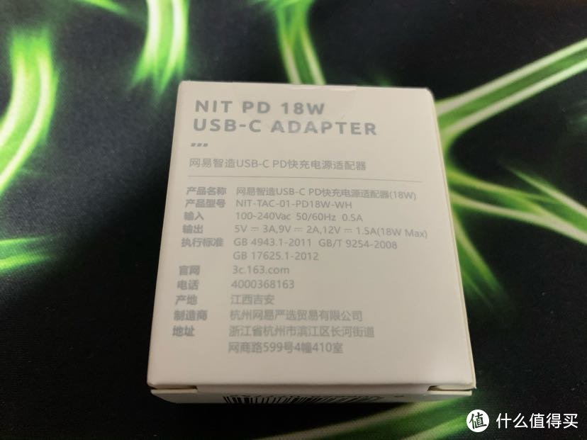 网易智造18W USB-C PD快充头开箱体验