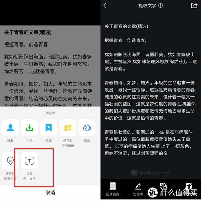 网页内容无法复制？教你几招突破限制！全网内容免费任你复制！