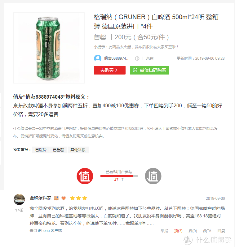 拉出来遛遛，2019年我喝过的那些啤酒们