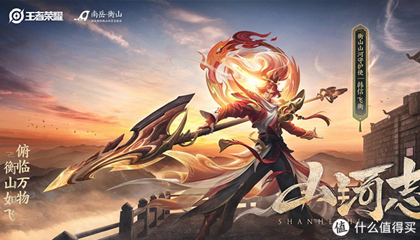 Fei, King Glory (王者荣耀) Wiki