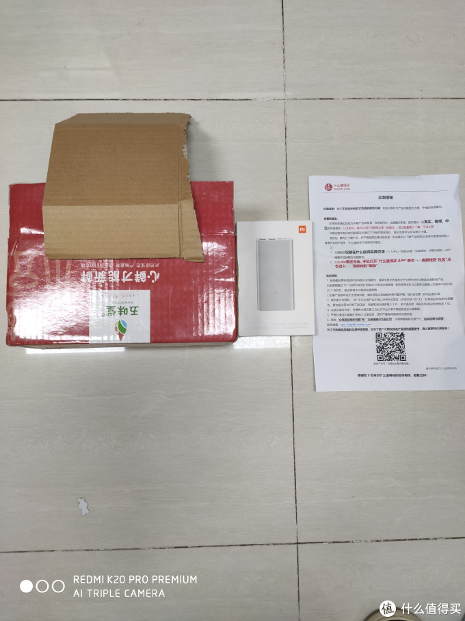 第一次众测到的小米移动电源3