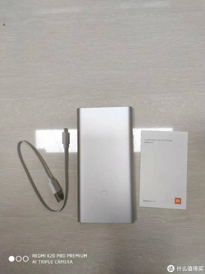 第一次众测到的小米移动电源3