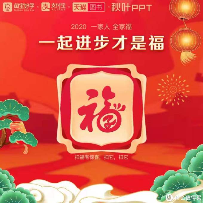 支付宝“万能福”收集方法！
