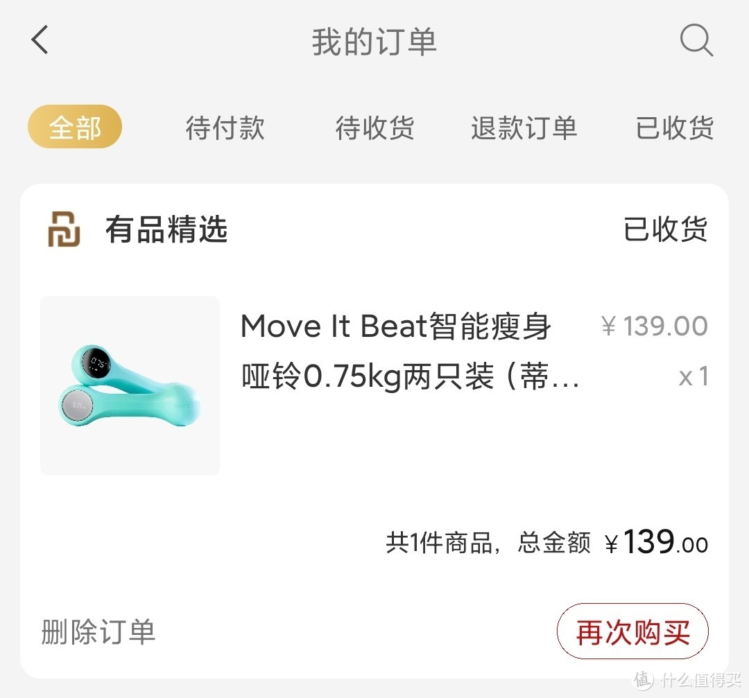 借着防备新型冠状病毒四大招来说说小米有品有售的move it Beat智能哑铃