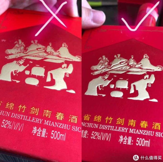 剑南春水晶剑白酒简单鉴别方法