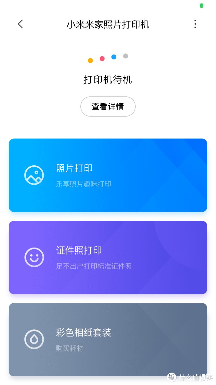 年轻人的第一次便携打印——MIJIA 米家照片打印机入手小记