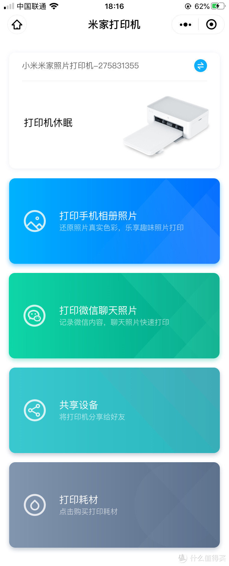 年轻人的第一次便携打印——MIJIA 米家照片打印机入手小记