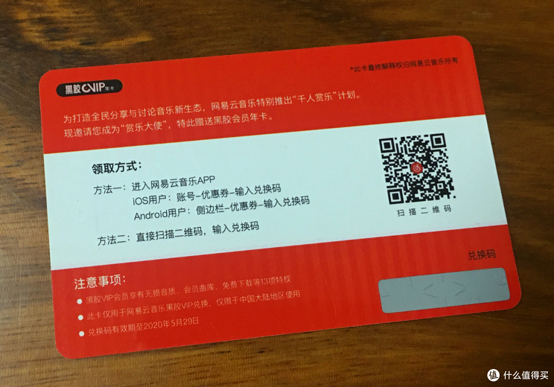 网易有道词典笔2.0开箱—学习英语的好帮手