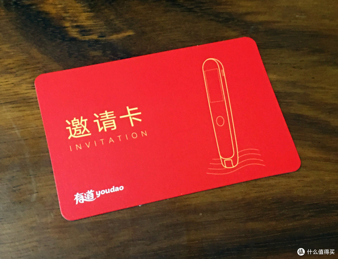 网易有道词典笔2.0开箱—学习英语的好帮手