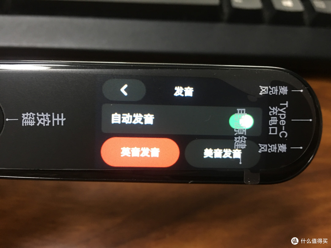 网易有道词典笔2.0开箱—学习英语的好帮手