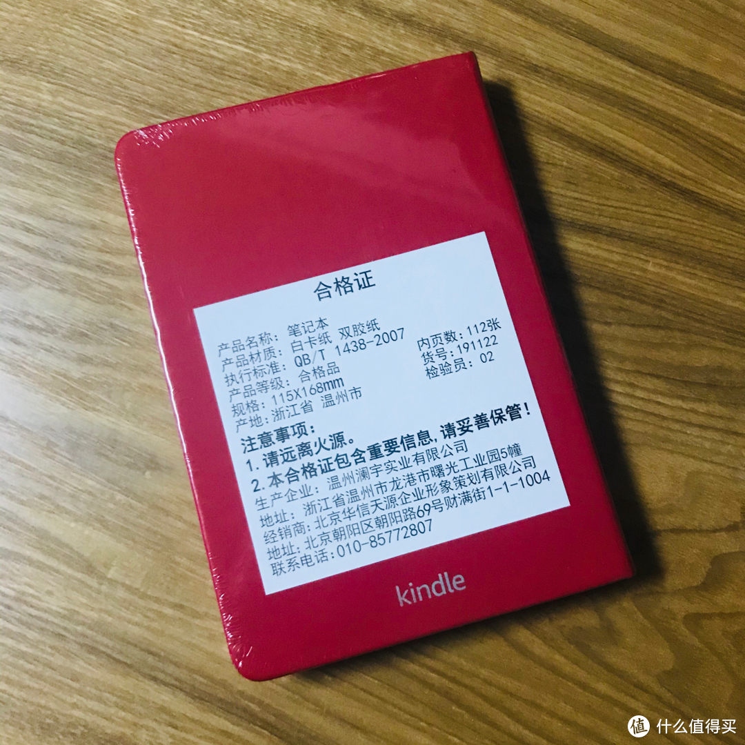 谁的购物记录里，没有一台Kindle阅读器