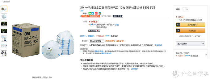 无呼吸阀的口罩这里还有货--亚马逊海外购符合NISOH认证的N95口罩