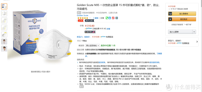 无呼吸阀的口罩这里还有货--亚马逊海外购符合NISOH认证的N95口罩