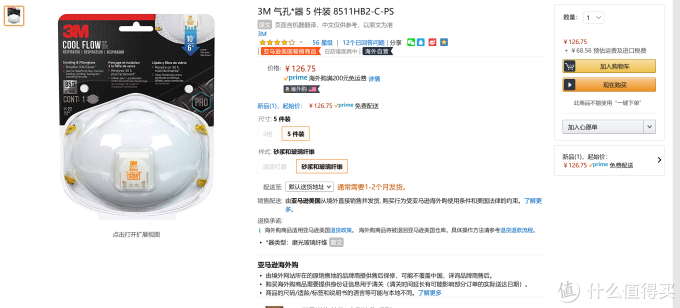 无呼吸阀的口罩这里还有货--亚马逊海外购符合NISOH认证的N95口罩