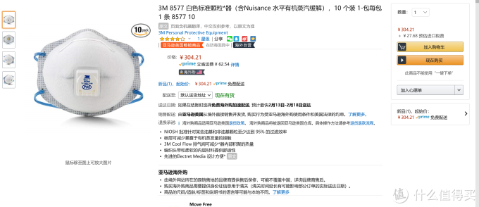 无呼吸阀的口罩这里还有货--亚马逊海外购符合NISOH认证的N95口罩