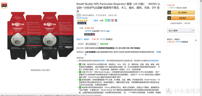 无呼吸阀的口罩这里还有货--亚马逊海外购符合NISOH认证的N95口罩