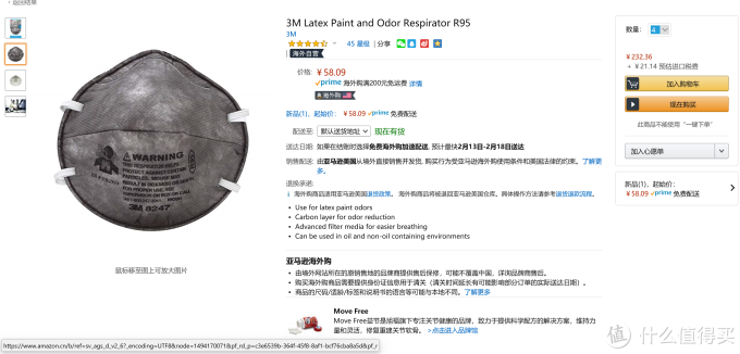 无呼吸阀的口罩这里还有货--亚马逊海外购符合NISOH认证的N95口罩