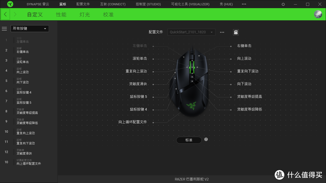 升级归来,巴蛇新丁:Razer巴塞利斯蛇V2开箱体验